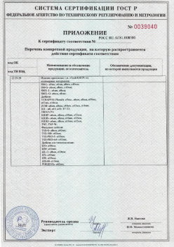 2017.10.11 Луховицы - Приложение к сертификату Изделия крепежные т.м. Tech-KREP из полимерных материалов. ТУ 2291-001-99151810-2012